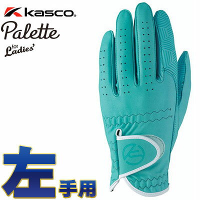 Kasco(LXR) Palette fB[X St O[u SF-2014L (p) ^[RCY [pbg][lR|X] =