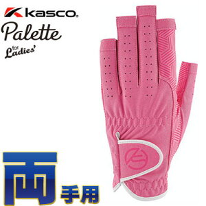 Kasco(キャスコ) Palette レディース 指先カット ゴルフ グローブ SF-2030LW (両手用) ピンク [パレット][ネコポス発送][ネイル対応] =