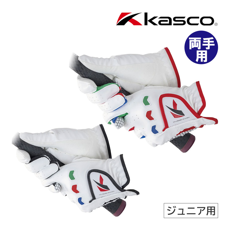 キャスコ ジュニア用 グローブ ホワイト×レッド ホワイト×ブラック 両手用 SF-22135JW S 14～15cm M 16～17cm L 18～19cm 全天候 キッズ 子供 手袋 ゴルフ Kascoのサムネイル