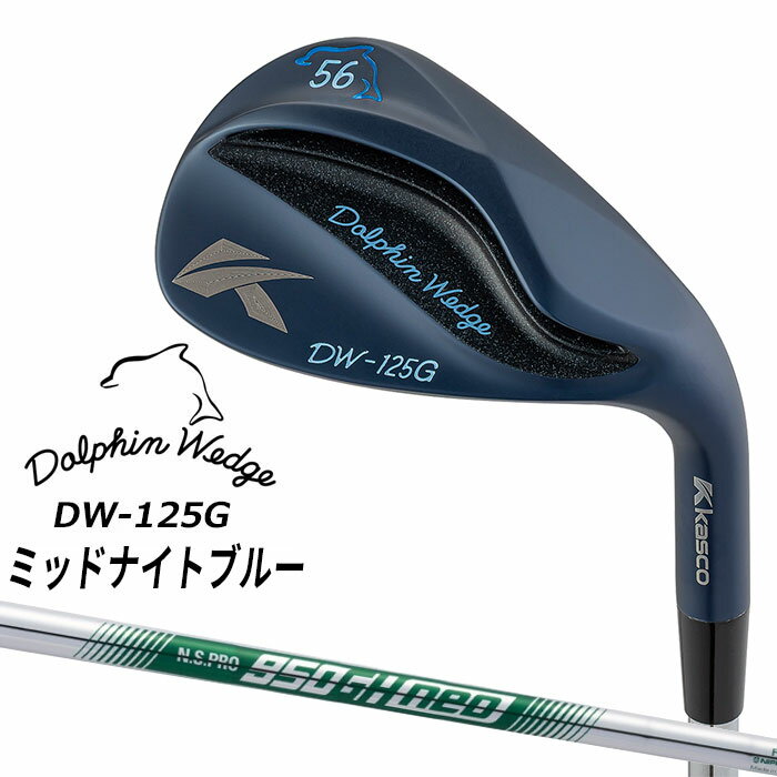 Rakuten - キャスコ ドルフィン ウェッジ DW-125G ミッドナイトブルー メンズ 右用 N.S.PRO 950GH neo スチールシャフト セミグースネック Kasco DOLPHIN WEDGE 2026