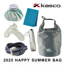 キャスコ 2025 ハッピーサマーバッグ 6点セット マルチバッグ ベルト タオル 傘 ソックス 氷嚢 夏 暑さ対策 熱中症対策 ゴルフ Kasco