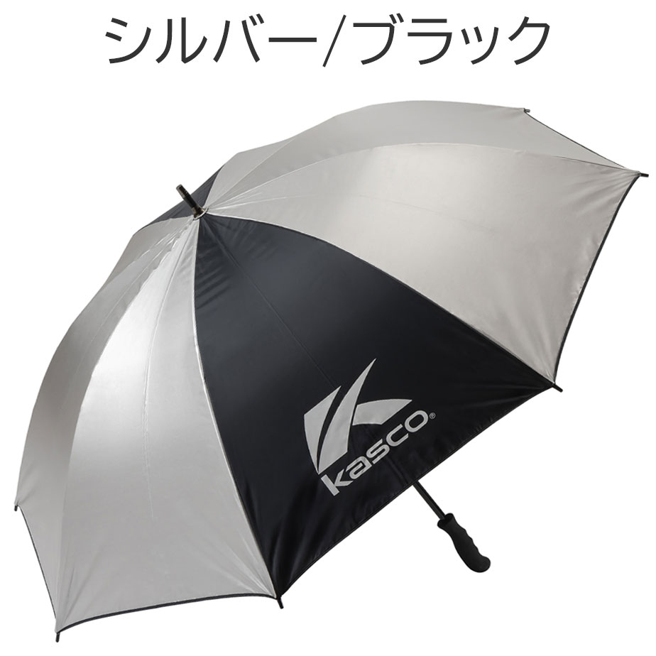 キャスコ 晴雨兼用日傘 KSU-2460 大型 パラソル ゴルフ 2024年モデル Kasco