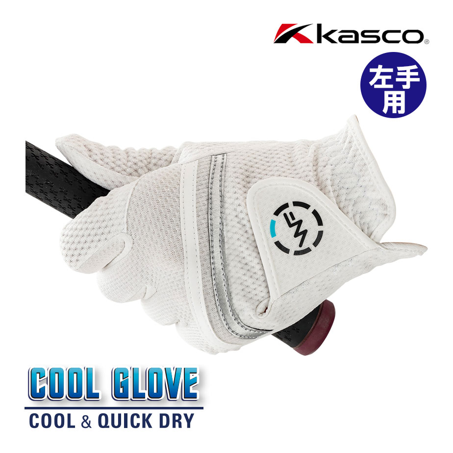 ���㥹�� ���������ե꡼ �����륰������ ��� ��ǥ����� ������ WFCF-2417 �� UV���å� ����� Kasco