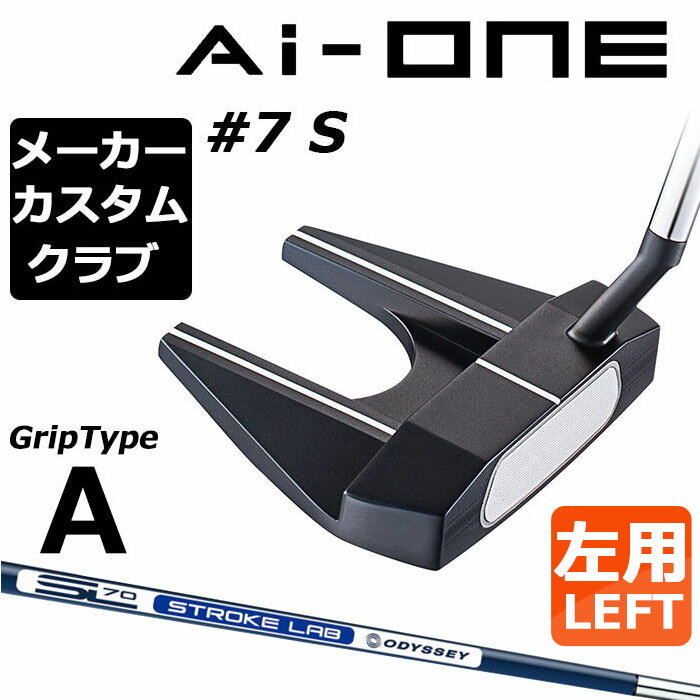 楽天市場】オデッセイ パター ai(利き腕左)の通販 楽天市場】オデッセイ パター ai(利き腕左)の通販