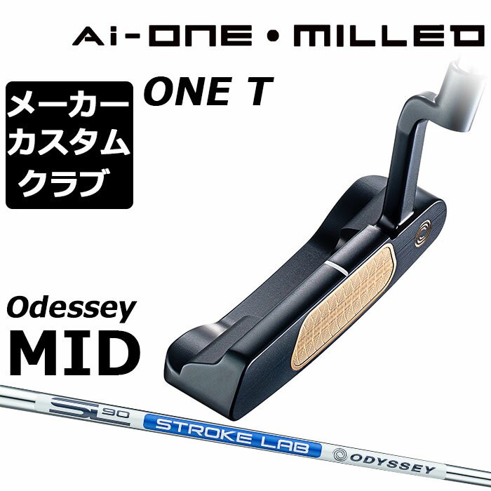 ڥ᡼ۥǥå Ai-ONE MILLED ѥ  STROKE LAB 90 륷ե ONE T  ߥ [Odyssey MID][åץB]