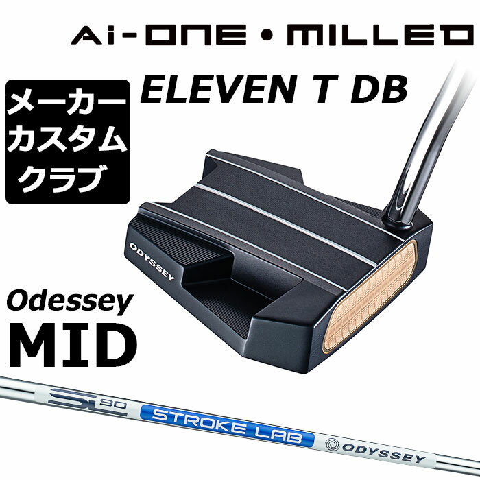 ڥ᡼ۥǥå Ai-ONE MILLED ѥ  STROKE LAB 90 륷ե ELEVEN T DB  ߥ [Odyssey MID][åץB]