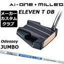 【メーカーカスタム】オデッセイ Ai-ONE MILLED パター 右用 STROKE LAB 90 スチールシャフト ELEVEN T DB 日本正規品 ミルド [Odyssey JUMBO][グリップタイプD]