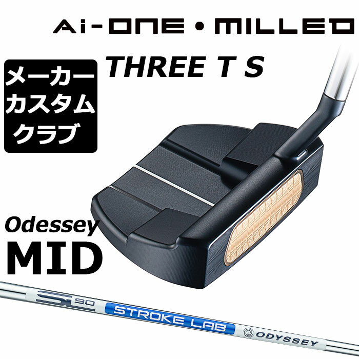 ڥ᡼ۥǥå Ai-ONE MILLED ѥ  STROKE LAB 90 륷ե THREE T S  ߥ [Odyssey MID][åץB]