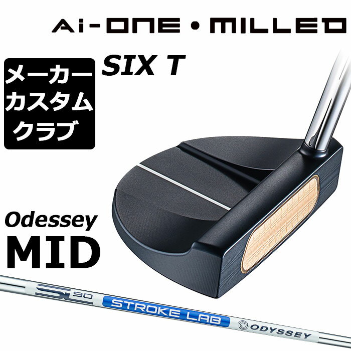 ڥ᡼ۥǥå Ai-ONE MILLED ѥ  STROKE LAB 90 륷ե SIX T  ߥ [Odyssey MID][åץB]