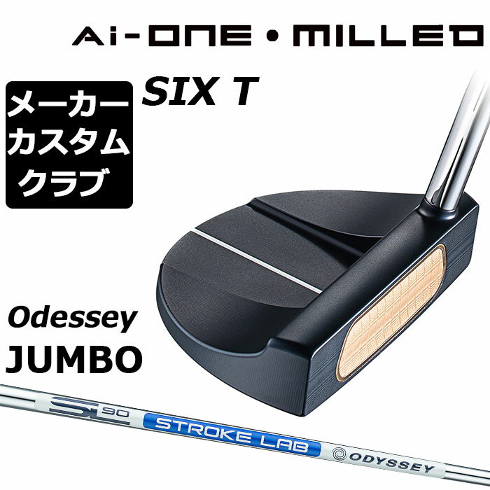 y[J[JX^zIfbZC Ai-ONE MILLED p^[ Ep STROKE LAB 90 X`[Vtg SIX T {Ki ~h [Odyssey JUMBO][Obv^CvD]