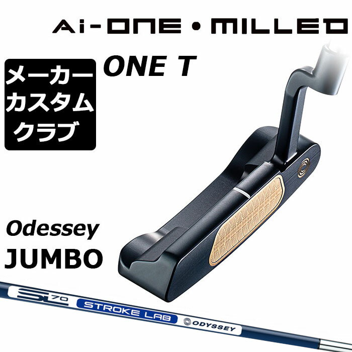 y[J[JX^zIfbZC Ai-ONE MILLED p^[ Ep STROKE LAB 70 Vtg (lCr[) ONE T {Ki ~h [Odyssey JUMBO][Obv^CvD]