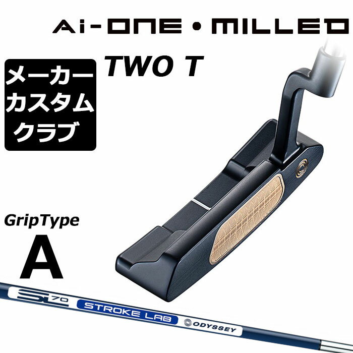 【メーカーカスタム】オデッセイ Ai-ONE MILLED パター 右用 STROKE LAB 70 シャフト (ネイビー) TWO T 日本正規品 ミルド [グリップタイプA]
