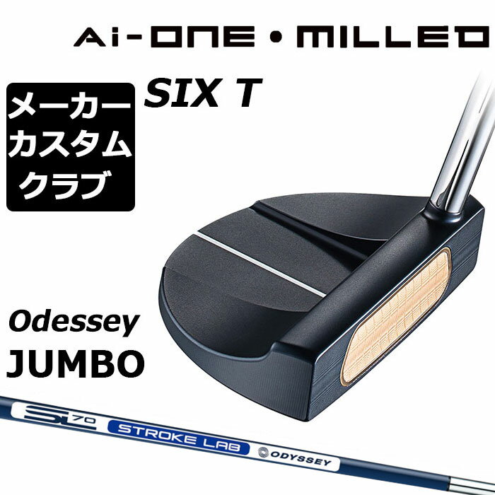 y[J[JX^zIfbZC Ai-ONE MILLED p^[ Ep STROKE LAB 70 Vtg (lCr[) SIX T {Ki ~h [Odyssey JUMBO][Obv^CvD]