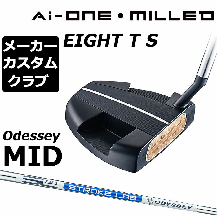 ڥ᡼ۥǥå Ai-ONE MILLED ѥ  STROKE LAB 90 륷ե EIGHT T S  ߥ [Odyssey MID][åץB]