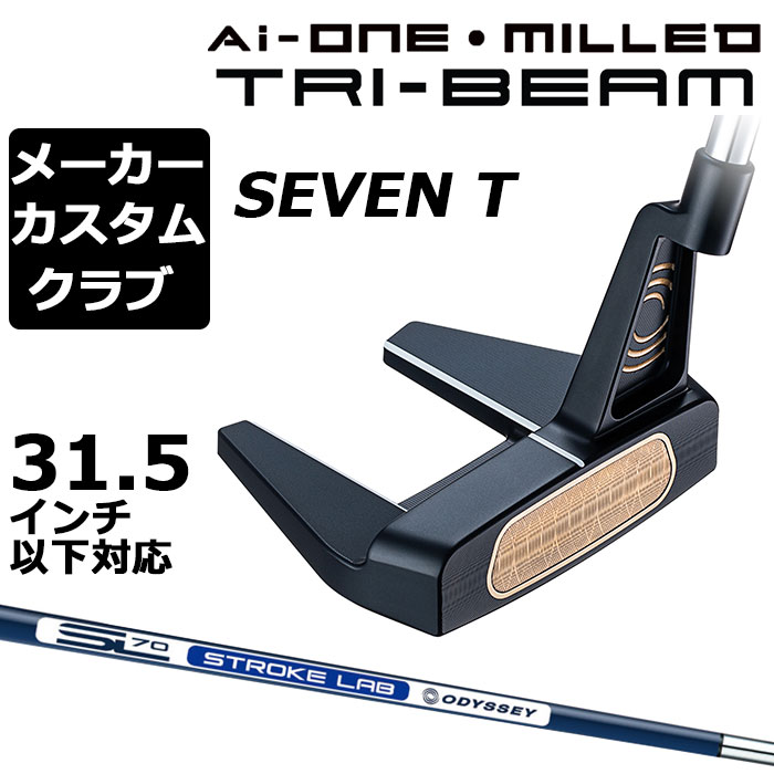 【メーカーカスタム】オデッセイ Ai-ONE MILLED TRI-BEAM パター 右用 STROKE LAB 70 シャフト (ネイビー) SEVEN T 日本正規品 [31.5インチ以下対応]