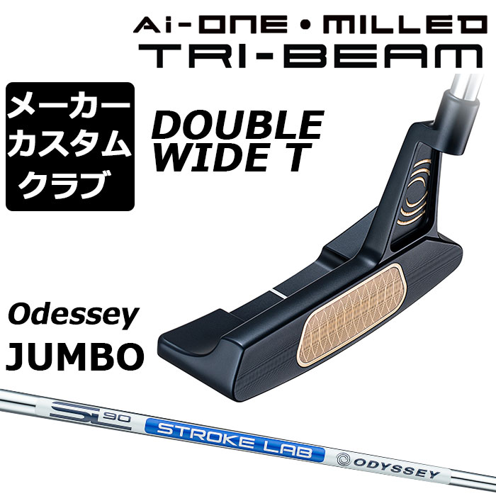 y[J[JX^zIfbZC Ai-ONE MILLED TRI-BEAM p^[ Ep STROKE LAB 90 X`[Vtg DOUBLE WIDE T {Ki [Odyssey JUMBO][Obv^CvD]