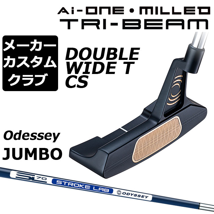 【メーカーカスタム】オデッセイ Ai-ONE MILLED TRI-BEAM パター 右用 STROKE LAB 70 シャフト (ネイビー) DOUBLE WIDE T CS 日本正規品 [Odyssey JUMBO][グリップタイプD]