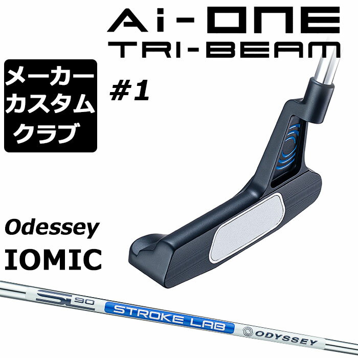 y[J[JX^zIfbZC Ai-ONE TRI-BEAM p^[ Ep STROKE LAB 90 X`[Vtg 1 {Ki [Odyssey IOMIC][Obv^CvC]