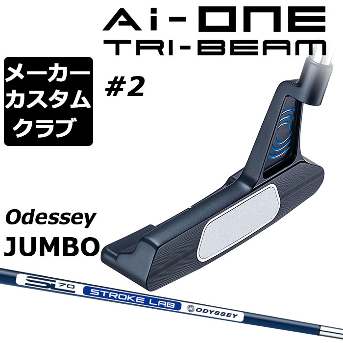 y[J[JX^zIfbZC Ai-ONE TRI-BEAM p^[ Ep STROKE LAB 70 Vtg (lCr[) 2 {Ki [Odyssey JUMBO][Obv^CvD]