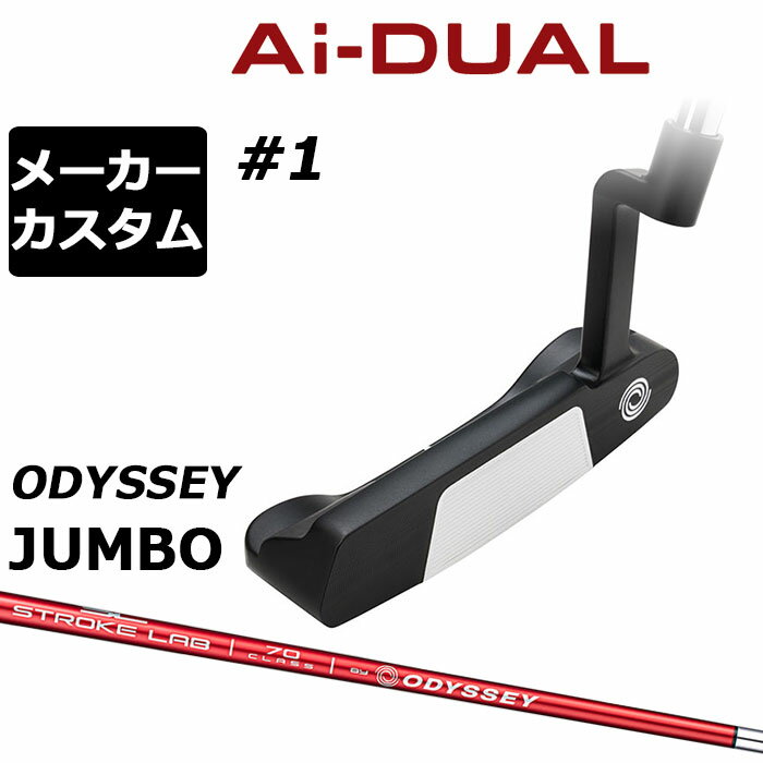 Other - メーカーカスタムクラブ オデッセイ Ai-DUAL エーアイ デュアル パター #1 右用 STROKE LAB 70 シャフト (レッド) 日本正規品 2026 [Odyssey JUMBO][タイプD]