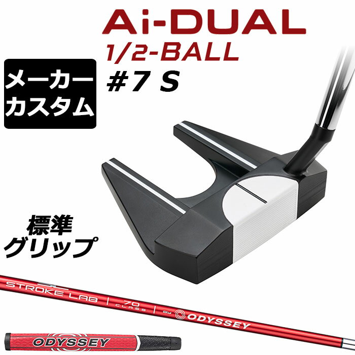 乐天商城 - メーカーカスタムクラブ オデッセイ Ai-DUAL 1/2 BALL エーアイ デュアル ハーフボール パター ＃7 S 右用 STROKE LAB 70 シャフト (レッド) 日本正規品 2026 セブン [グリップ標準]