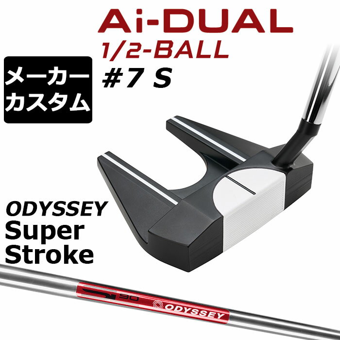 乐天商城 - メーカーカスタムクラブ オデッセイ Ai-DUAL 1/2 BALL エーアイ デュアル ハーフボール パター ＃7 S 右用 STROKE LAB 90 スチールシャフト 日本正規品 2026 セブン [SUPER STROKE][タイプE]