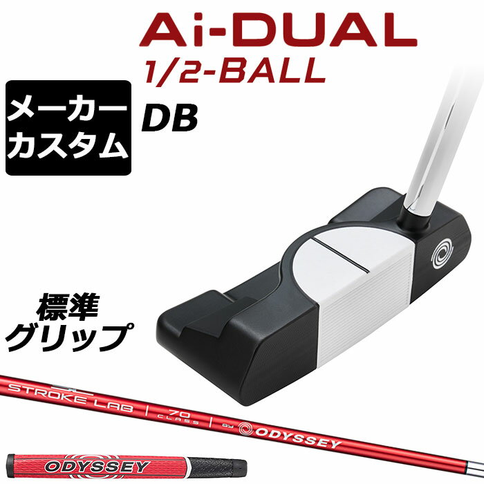 乐天商城 - メーカーカスタムクラブ オデッセイ Ai-DUAL 1/2 BALL エーアイ デュアル ハーフボール パター DW ダブルワイド 右用 STROKE LAB 70 シャフト (レッド) 日本正規品 2026 [グリップ標準]