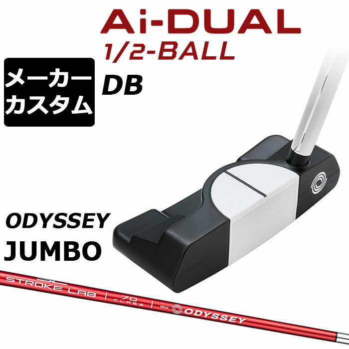乐天商城 - メーカーカスタムクラブ オデッセイ Ai-DUAL 1/2 BALL エーアイ デュアル ハーフボール パター DW ダブルワイド 右用 STROKE LAB 70 シャフト (レッド) 日本正規品 2026 [Odyssey JUMBO][タイプD]