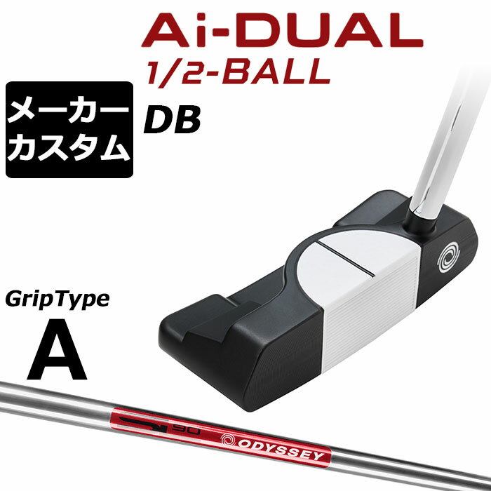 Putter - メーカーカスタムクラブ オデッセイ Ai-DUAL 1/2 BALL エーアイ デュアル ハーフボール パター DW ダブルワイド 右用 STROKE LAB 90 スチールシャフト 日本正規品 2026 [グリップタイプA]