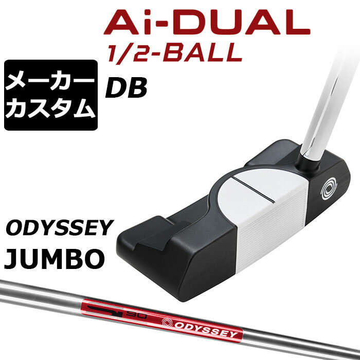 オデッセイ Ai−DUAL 1/2 BALL パター (エーアイデュアル ハーフボール)DW (ダブルワイド) ハーフボール（ボールの半分）だからこそズレが見やすい円形アライメントに新タイプ誕生 オデッセイの円を活用したアライメントに、全く新しいタイプが誕生です。 新登場の「Ai-DUAL 1/2-BALLパター」では、2-BALLのように複数を並べたりするのではなく、逆にボール1個をカットして半分に！ 中央に入れられた黒い線も含めた曲線と直線の組み合わせが効果を発揮して、アドレス時にはボールのラインやターゲットに対するフェースのズレを簡単に認識できます。 フェース面には、AIによる約1万5000回の試作を重ねて設計された2つの樹脂を複雑な曲面で重ね合わせている、最新のAi-DUAL・インサートを採用。 Ai-ONE・インサートのようにオフセンターヒットでもボールスピードの安定性を維持しつつ、かつ、従来と比べても打点位置に関わらずより多くのフォワードスピン(順回転)がかかるようになっており、芝目や傾斜から受ける影響を減らすことで、より薄めのライン（曲がり幅を少なく読む）でカップを狙えるようになりました。 意図したとおりの距離感と方向性を実現しやすく、カップインの可能性を大きく引き上げてくれます。 ロフト(°) 3.0 標準ライ角(°) 70.0 ヘッド素材 ステンレススチール / アルミウムソールプレート フェースインサート Ai-DUAL・インサート ソールウェイト 約15g × 2 ●グリップ未装着での発送可能です ご自身で装着される場合など、グリップ未装着をお選びください。 当店のオデッセイは、安心の日本正規品(日本仕様/保証書付き)となっております。