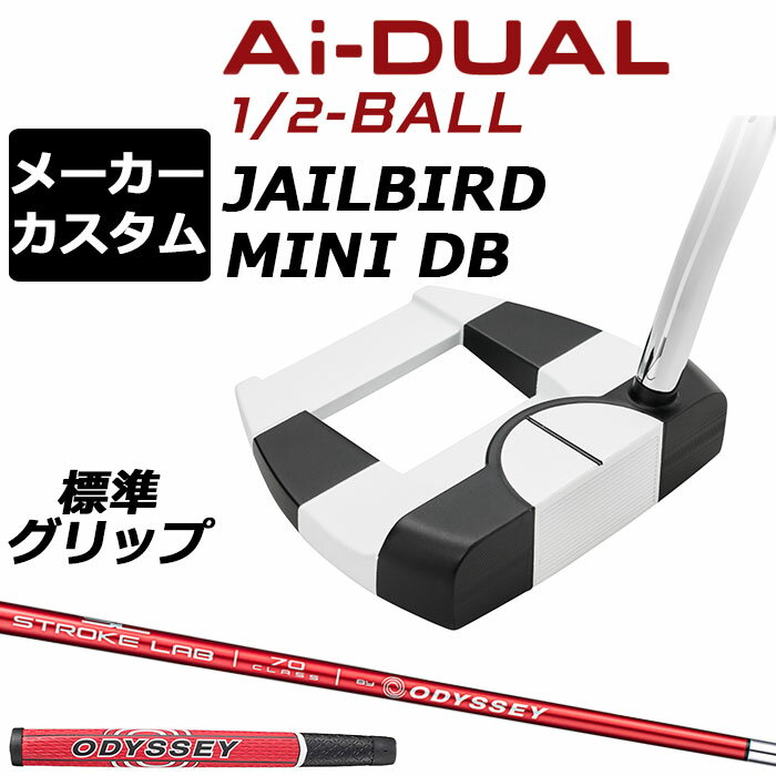 乐天商城 - メーカーカスタムクラブ オデッセイ Ai-DUAL 1/2 BALL エーアイ デュアル ハーフボール パター JAILBIRD MINI DB 右用 STROKE LAB 70 シャフト (レッド) 日本正規品 2026 ジェイルバード ミニ [グリップ標準]