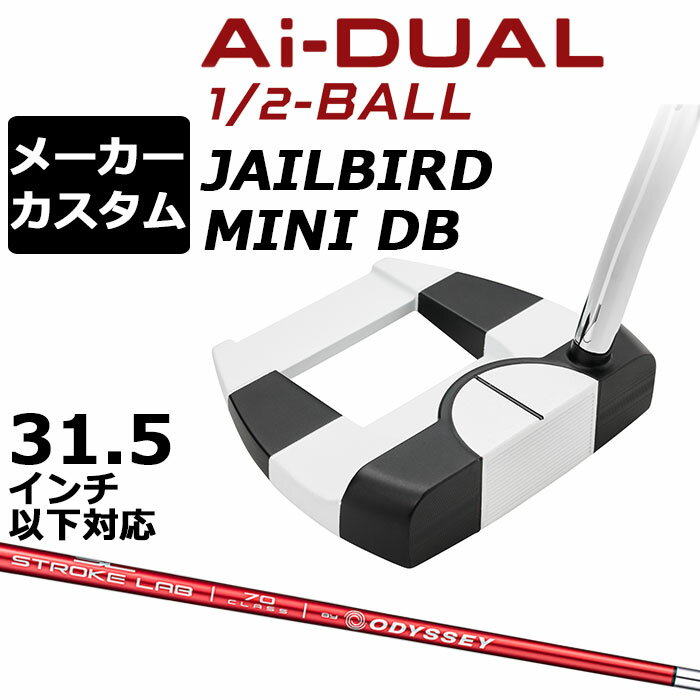 Rakuten - メーカーカスタムクラブ オデッセイ Ai-DUAL 1/2 BALL エーアイ デュアル ハーフボール パター JAILBIRD MINI DB 右用 STROKE LAB 70 シャフト (レッド) 日本正規品 2026 ジェイルバード ミニ [31.5インチ以下対応]