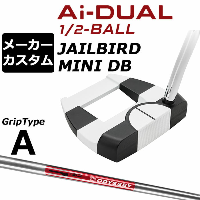 メーカーカスタムクラブ オデッセイ Ai-DUAL 1/2 BALL エーアイ デュアル ハーフボ...