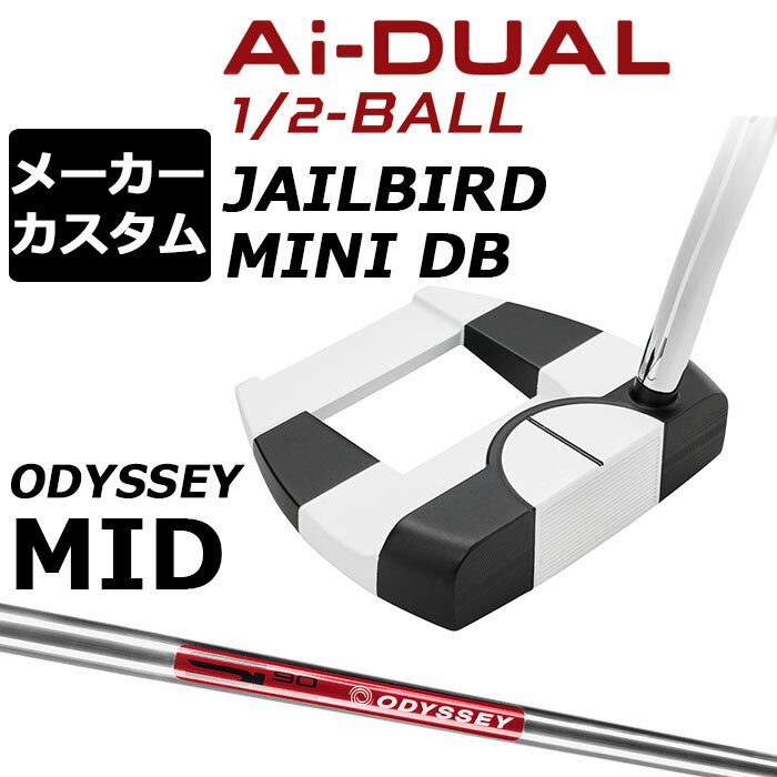 乐天商城 - メーカーカスタムクラブ オデッセイ Ai-DUAL 1/2 BALL エーアイ デュアル ハーフボール パター JAILBIRD MINI DB 右用 STROKE LAB 90 スチールシャフト 日本正規品 2026 ジェイルバード ミニ [MID][タイプB]