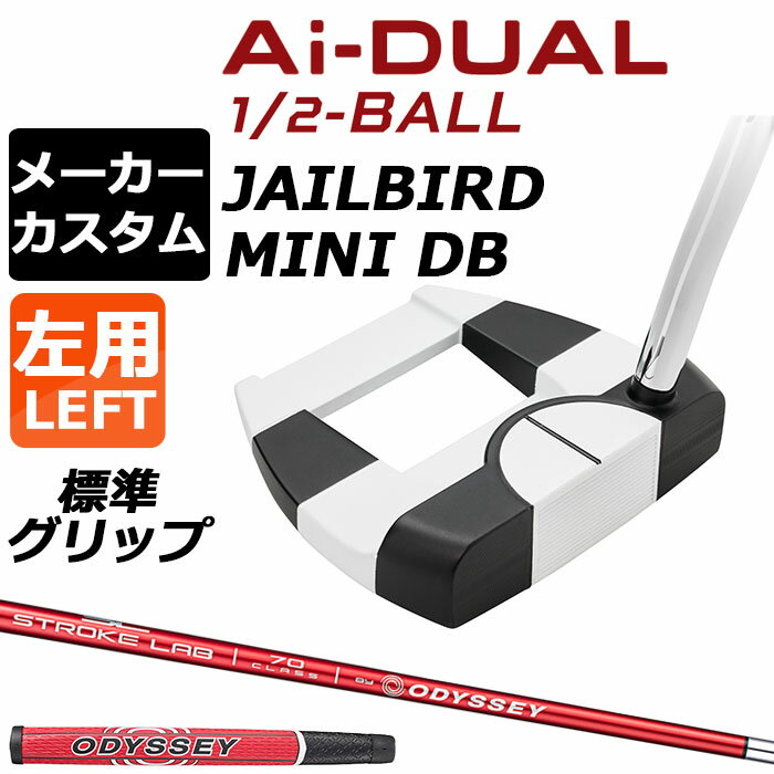 乐天商城 - メーカーカスタムクラブ オデッセイ Ai-DUAL 1/2 BALL エーアイ デュアル ハーフボール パター JAILBIRD MINI DB 左用 STROKE LAB 70 シャフト (レッド) 日本正規品 2026 ジェイルバード ミニ [グリップ標準]