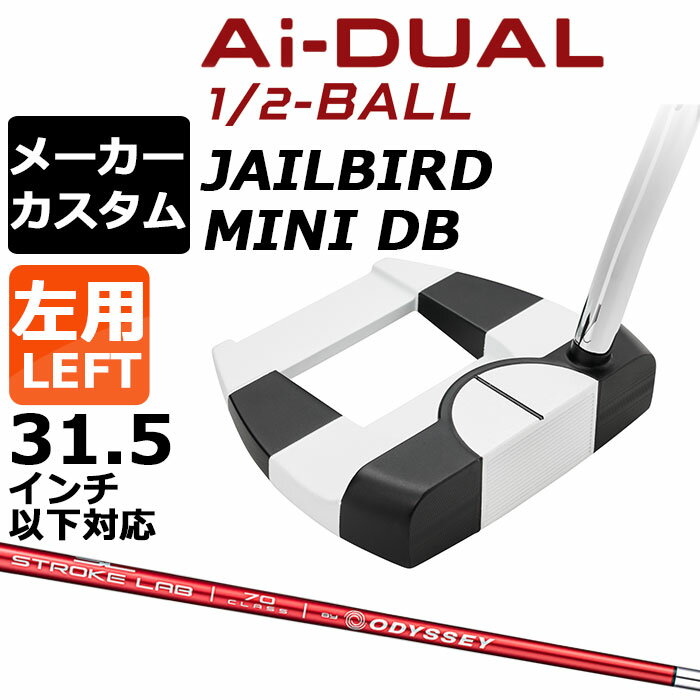 Rakuten - メーカーカスタムクラブ オデッセイ Ai-DUAL 1/2 BALL エーアイ デュアル ハーフボール パター JAILBIRD MINI DB 左用 STROKE LAB 70 シャフト (レッド) 日本正規品 2026 ジェイルバード ミニ [31.5インチ以下対応]