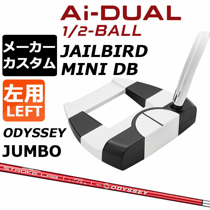 樂天商城 - メーカーカスタムクラブ オデッセイ Ai-DUAL 1/2 BALL エーアイ デュアル ハーフボール パター JAILBIRD MINI DB 左用 STROKE LAB 70 シャフト (レッド) 日本正規品 2026 ジェイルバード ミニ [Odyssey JUMBO][タイプD]