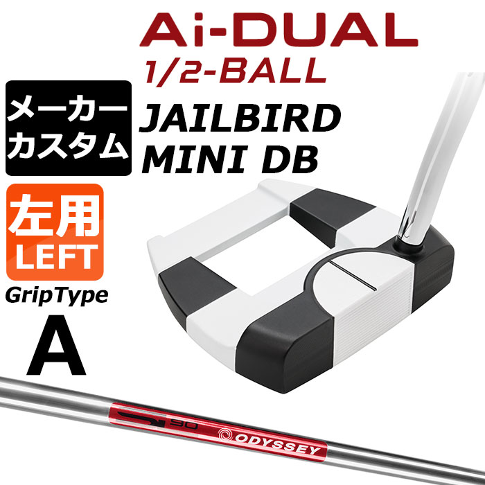 メーカーカスタムクラブ オデッセイ Ai-DUAL 1/2 BALL エーアイ デュアル ハーフボール パター JAILBIRD MINI DB 左用 STROKE LAB 90 スチールシャフト 日本正規品 2026 ジェイルバード ミニ [グリップタイプA]