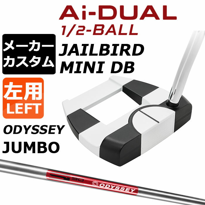 ※この商品は『左用』ですので、お間違いの無いようにお願いします オデッセイ Ai−DUAL 1/2 BALL パター (エーアイデュアル ハーフボール)JAILBIRD MINI DB 左用 (ジェイルバード ミニ) ハーフボール（ボールの半分）だからこそズレが見やすい円形アライメントに新タイプ誕生 オデッセイの円を活用したアライメントに、全く新しいタイプが誕生です。 新登場の「Ai-DUAL 1/2-BALLパター」では、2-BALLのように複数を並べたりするのではなく、逆にボール1個をカットして半分に！ 中央に入れられた黒い線も含めた曲線と直線の組み合わせが効果を発揮して、アドレス時にはボールのラインやターゲットに対するフェースのズレを簡単に認識できます。 フェース面には、AIによる約1万5000回の試作を重ねて設計された2つの樹脂を複雑な曲面で重ね合わせている、最新のAi-DUAL・インサートを採用。 Ai-ONE・インサートのようにオフセンターヒットでもボールスピードの安定性を維持しつつ、かつ、従来と比べても打点位置に関わらずより多くのフォワードスピン(順回転)がかかるようになっており、芝目や傾斜から受ける影響を減らすことで、より薄めのライン（曲がり幅を少なく読む）でカップを狙えるようになりました。 意図したとおりの距離感と方向性を実現しやすく、カップインの可能性を大きく引き上げてくれます。 ロフト(°) 3.0 標準ライ角(°) 70.0 ヘッド素材 ステンレススチール / アルミウムソールプレート フェースインサート Ai-DUAL・インサート ソールウェイト 約15g × 2 ●グリップ未装着での発送可能です ご自身で装着される場合など、グリップ未装着をお選びください。 当店のオデッセイは、安心の日本正規品(日本仕様/保証書付き)となっております。