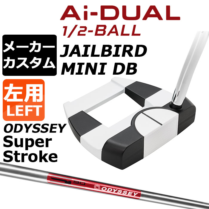 ※この商品は『左用』ですので、お間違いの無いようにお願いします オデッセイ Ai−DUAL 1/2 BALL パター (エーアイデュアル ハーフボール)JAILBIRD MINI DB 左用 (ジェイルバード ミニ) ハーフボール（ボールの半分）だからこそズレが見やすい円形アライメントに新タイプ誕生 オデッセイの円を活用したアライメントに、全く新しいタイプが誕生です。 新登場の「Ai-DUAL 1/2-BALLパター」では、2-BALLのように複数を並べたりするのではなく、逆にボール1個をカットして半分に！ 中央に入れられた黒い線も含めた曲線と直線の組み合わせが効果を発揮して、アドレス時にはボールのラインやターゲットに対するフェースのズレを簡単に認識できます。 フェース面には、AIによる約1万5000回の試作を重ねて設計された2つの樹脂を複雑な曲面で重ね合わせている、最新のAi-DUAL・インサートを採用。 Ai-ONE・インサートのようにオフセンターヒットでもボールスピードの安定性を維持しつつ、かつ、従来と比べても打点位置に関わらずより多くのフォワードスピン(順回転)がかかるようになっており、芝目や傾斜から受ける影響を減らすことで、より薄めのライン（曲がり幅を少なく読む）でカップを狙えるようになりました。 意図したとおりの距離感と方向性を実現しやすく、カップインの可能性を大きく引き上げてくれます。 ロフト(°) 3.0 標準ライ角(°) 70.0 ヘッド素材 ステンレススチール / アルミウムソールプレート フェースインサート Ai-DUAL・インサート ソールウェイト 約15g × 2 ※市販のSUPER STROKEグリップではなく、オデッセイオリジナルのSUPER STROKEグリップですので、ウェイト変更ができません。 ●グリップ未装着での発送可能です ご自身で装着される場合など、グリップ未装着をお選びください。 当店のオデッセイは、安心の日本正規品(日本仕様/保証書付き)となっております。