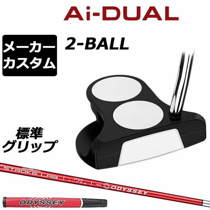 楽天市場】オデッセイ パター カスタム 2ボールの通販
