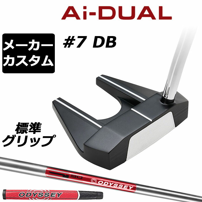 Other - メーカーカスタムクラブ オデッセイ Ai-DUAL エーアイ デュアル パター #7 DB 右用 STROKE LAB 90 スチールシャフト 日本正規品 2026 セブン [グリップ標準]