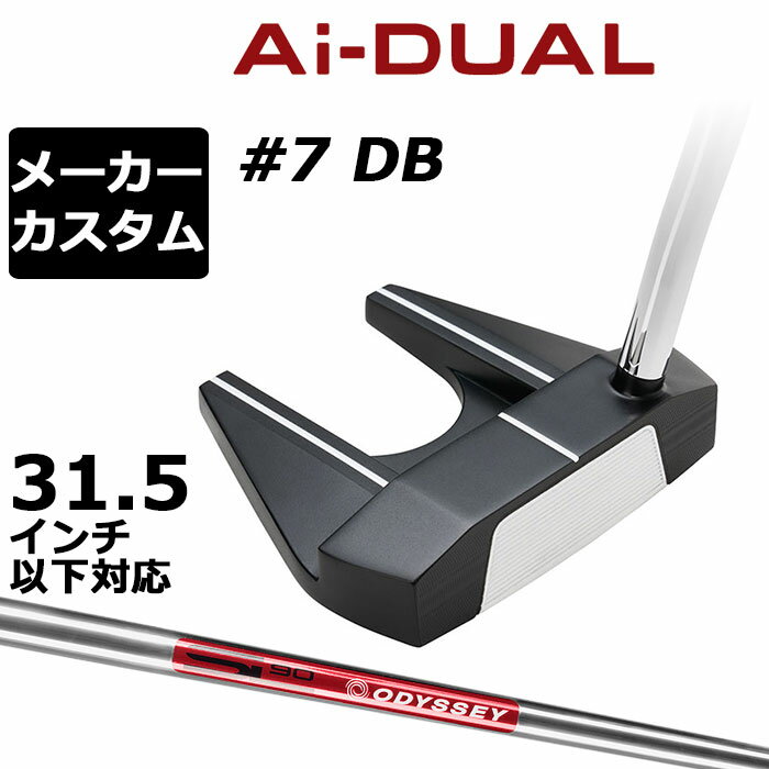 Other - メーカーカスタムクラブ オデッセイ Ai-DUAL エーアイ デュアル パター #7 DB 右用 STROKE LAB 90 スチールシャフト 日本正規品 2026 セブン [31.5インチ以下対応]