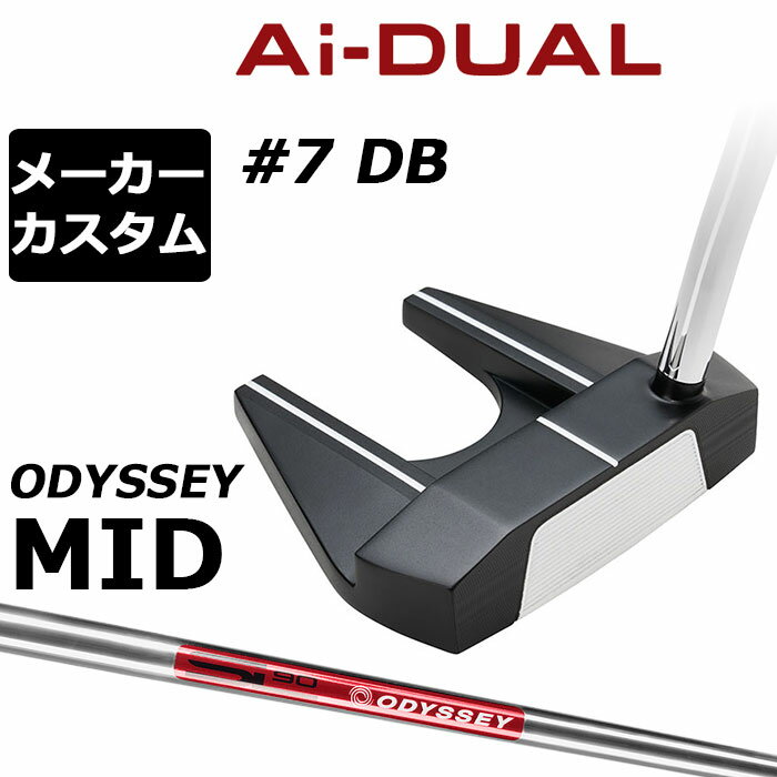乐天商城 - メーカーカスタムクラブ オデッセイ Ai-DUAL エーアイ デュアル パター #7 DB 右用 STROKE LAB 90 スチールシャフト 日本正規品 2026 セブン [MID][タイプB]