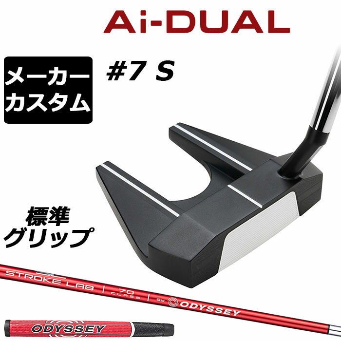 Rakuten - メーカーカスタムクラブ オデッセイ Ai-DUAL エーアイ デュアル パター #7 S 右用 STROKE LAB 70 シャフト (レッド) 日本正規品 2026 セブン [グリップ標準]