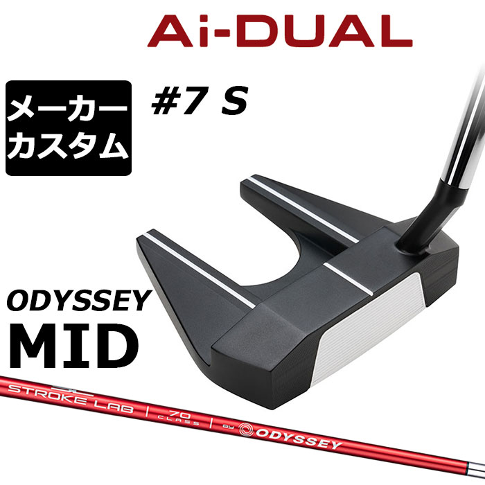 乐天商城 - メーカーカスタムクラブ オデッセイ Ai-DUAL エーアイ デュアル パター #7 S 右用 STROKE LAB 70 シャフト (レッド) 日本正規品 2026 セブン [Odyssey MID][タイプB]