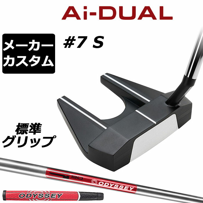 Other - メーカーカスタムクラブ オデッセイ Ai-DUAL エーアイ デュアル パター #7 S 右用 STROKE LAB 90 スチールシャフト 日本正規品 2026 セブン [グリップ標準]