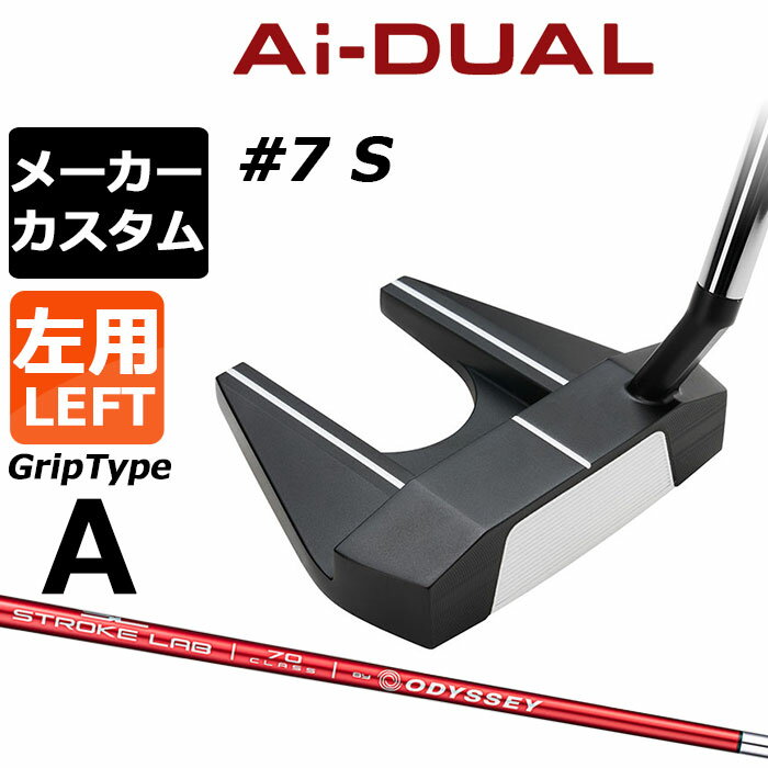 樂天商城 - メーカーカスタムクラブ オデッセイ Ai-DUAL エーアイ デュアル パター #7 S 左用 STROKE LAB 70 シャフト (レッド) 日本正規品 2026 セブン [グリップタイプA]