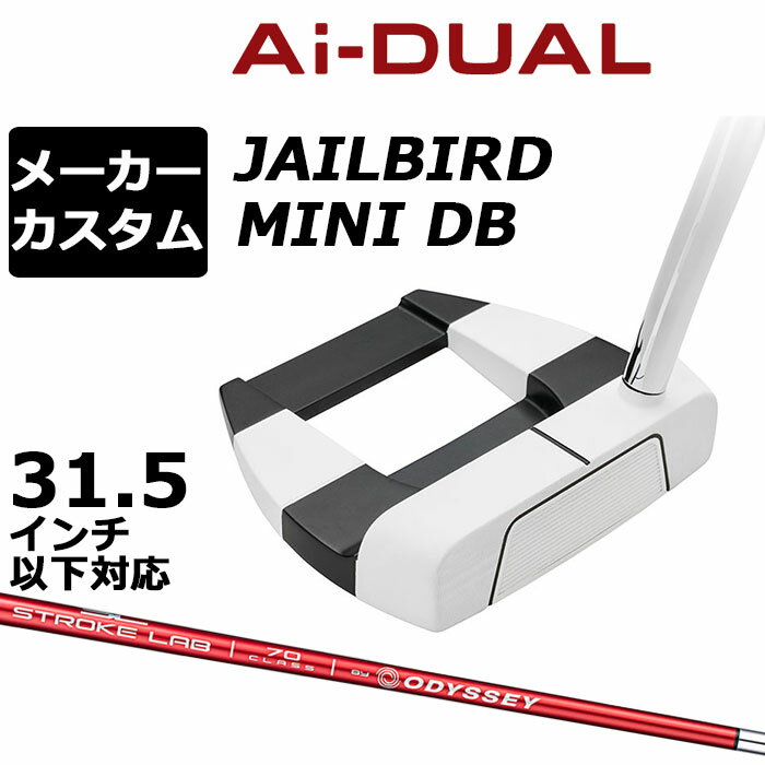 Rakuten - メーカーカスタムクラブ オデッセイ Ai-DUAL エーアイ デュアル パター JAILBIRD MINI DB 右用 STROKE LAB 70 シャフト (レッド) 日本正規品 2026 ジェイルバード ミニ [31.5インチ以下対応]