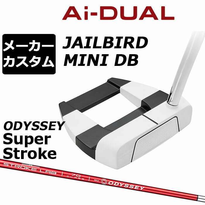 Rakuten - メーカーカスタムクラブ オデッセイ Ai-DUAL エーアイ デュアル パター JAILBIRD MINI DB 右用 STROKE LAB 70 シャフト (レッド) 日本正規品 2026 ジェイルバード ミニ [SUPER STROKE][タイプE]